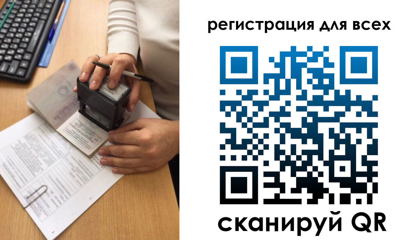 временная регистрация недорого в Татарске