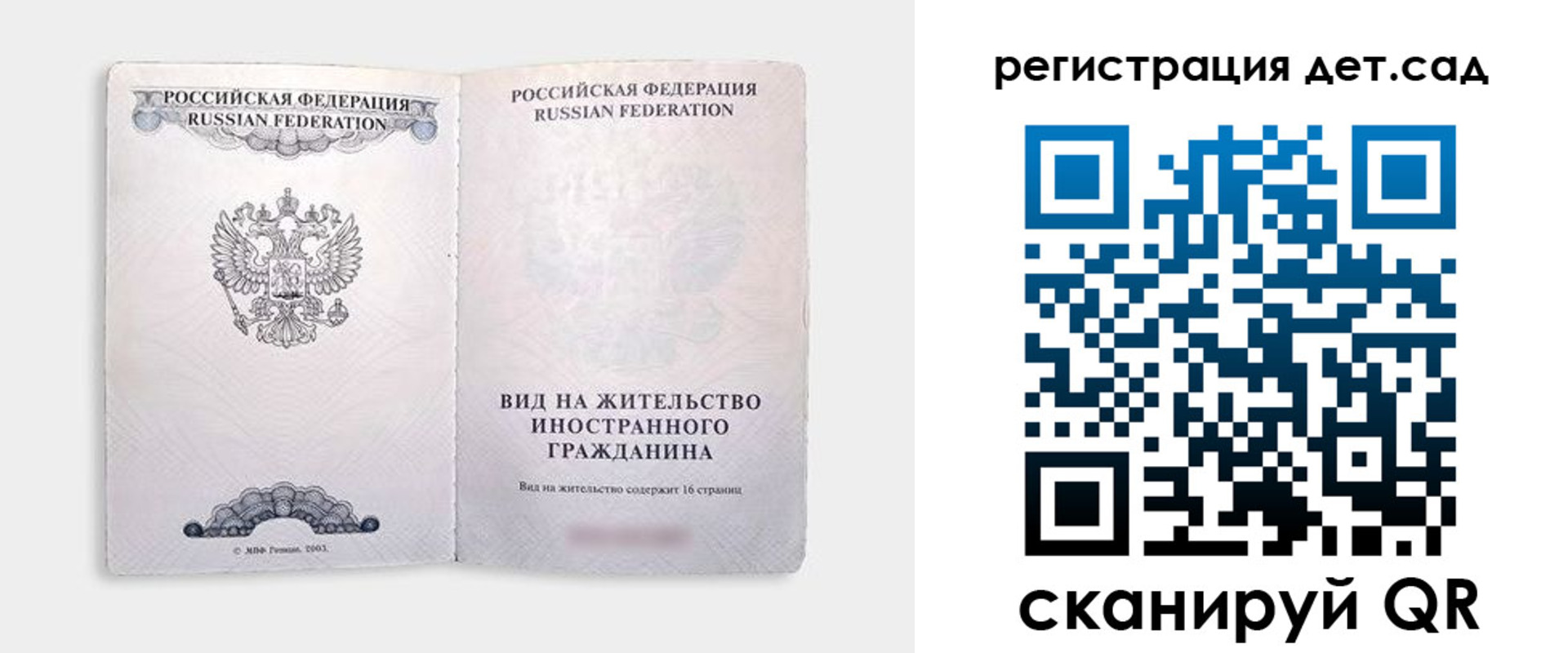 регистрация для школы в Татарске