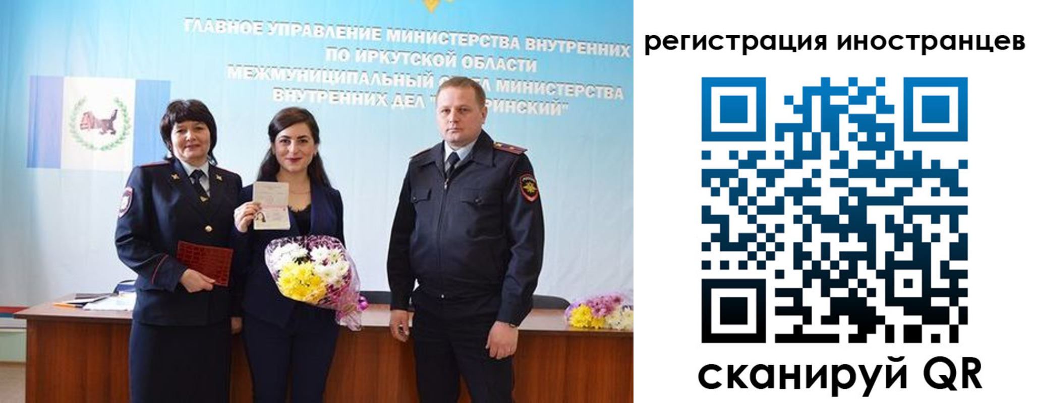 временная регистрация для школы в Татарске