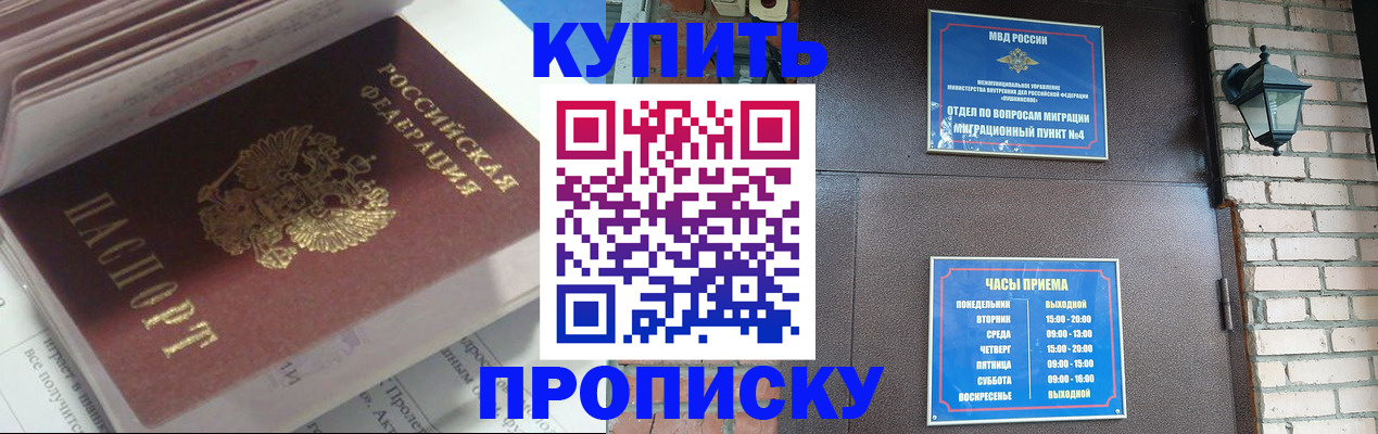 временная регистрация надежно в Татарске
