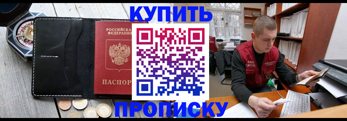 найти адрес прописки в Татарске