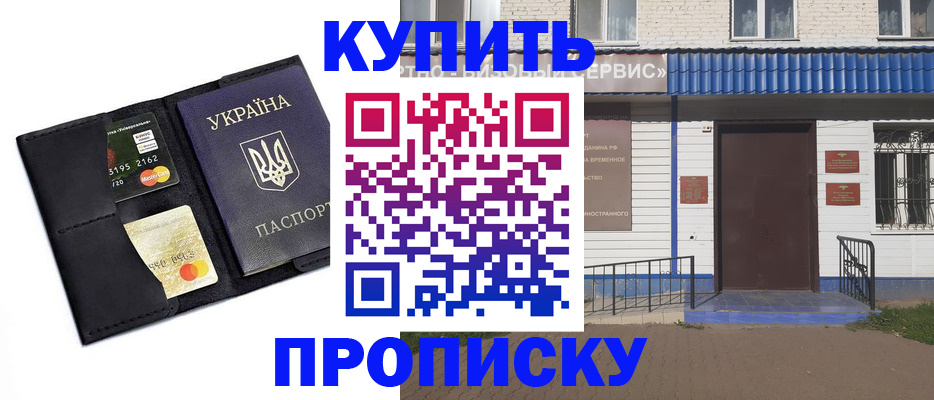 прописка иностранных граждан в Татарске