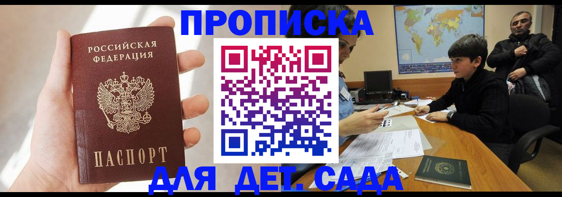 прописка для кредита в Татарске