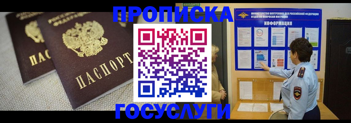 пропишу в квартире в Татарске